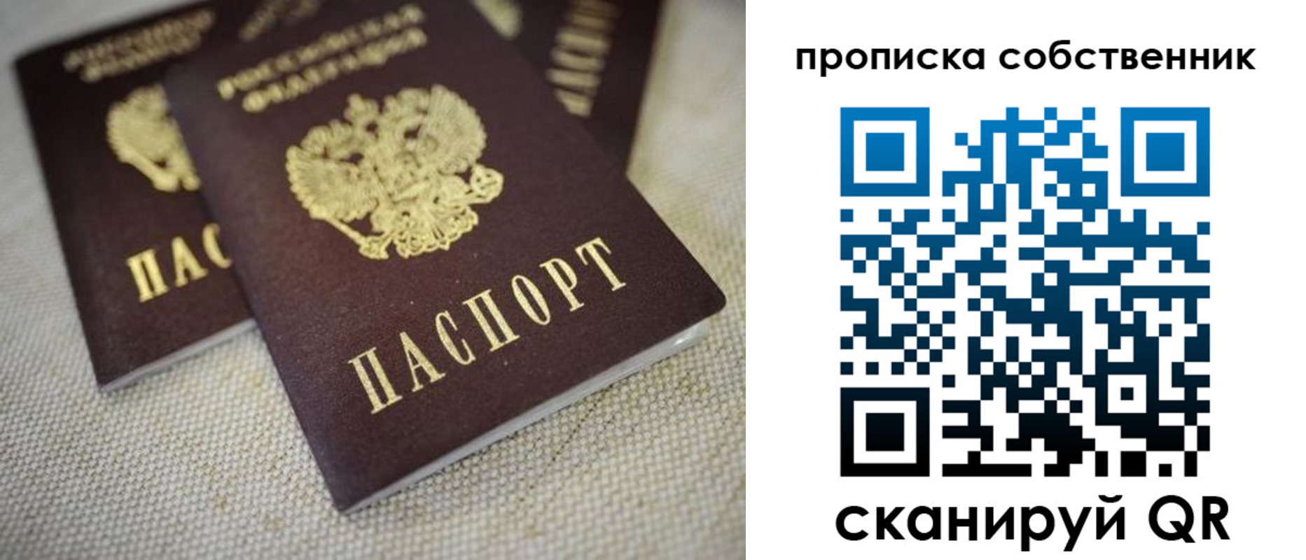 временная регистрация в квартире в Торопеце