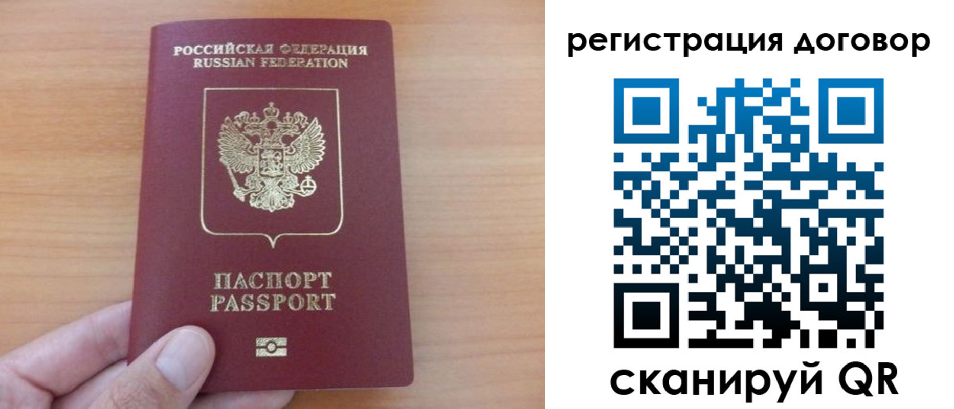 временная регистрация в Торопеце