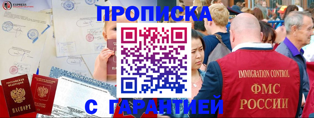 временная регистрация собственник в Торопеце
